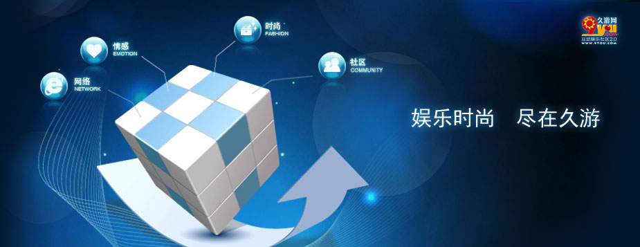 久游网