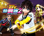 GT劲舞团2