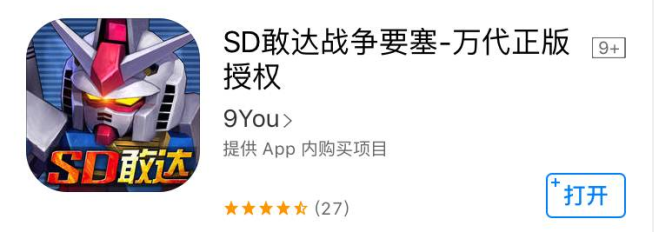 SD敢达 SD战争要塞