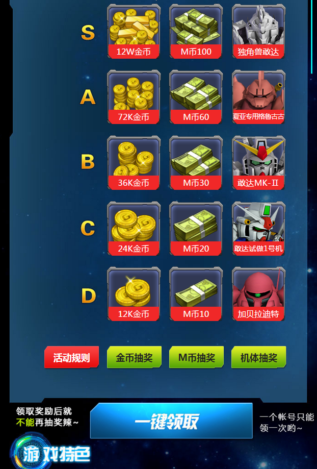 SD敢达 SD战争要塞