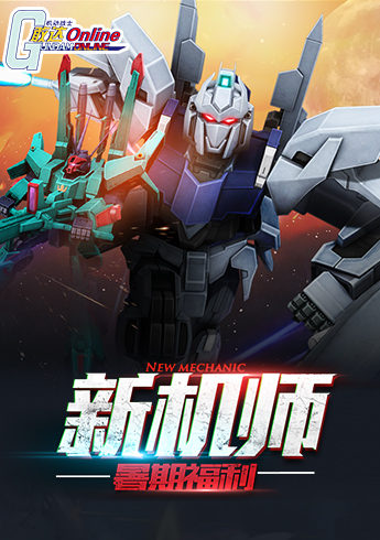 MSOL暑期新兵活动