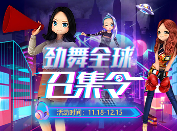 参与拉新召回 领永久道具