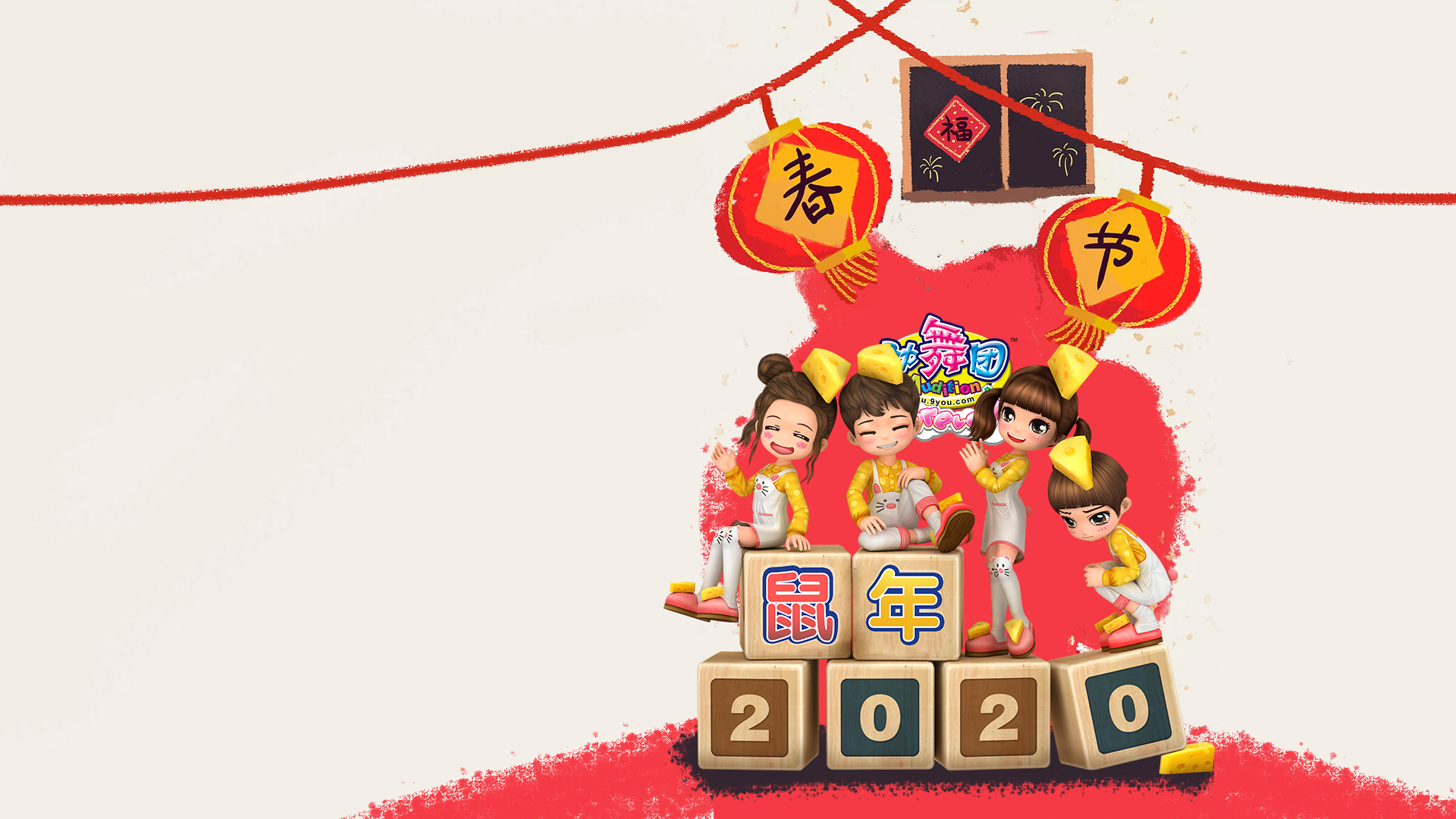 2020新年壁纸