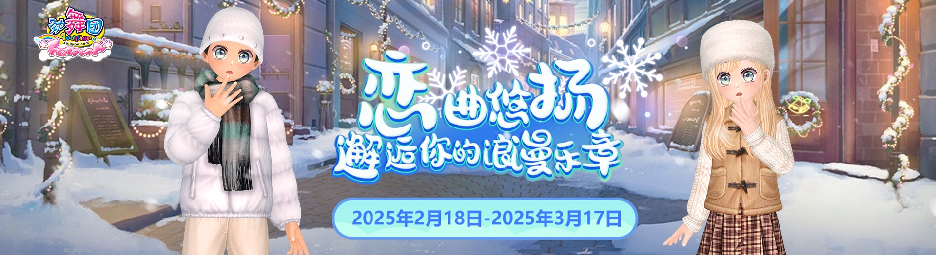 《勁舞團》2月拉新召回上線啦！