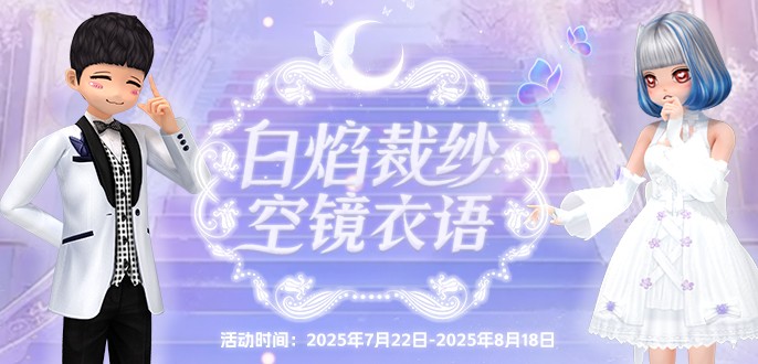 《勁舞團》7月拉新召回上線啦！