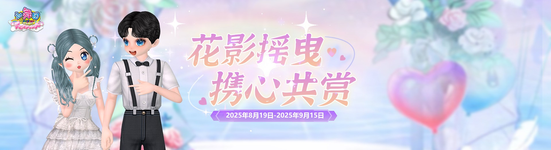 《勁舞團》8月拉新召回上線啦！