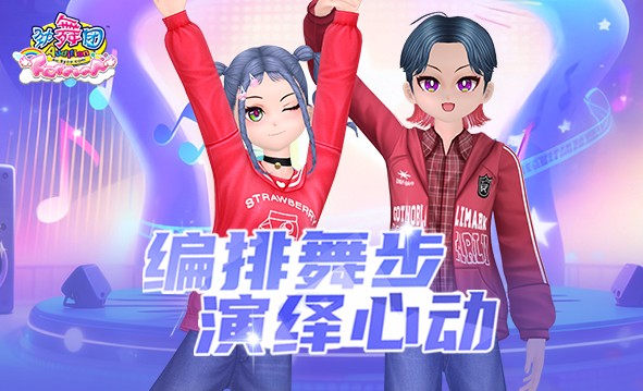 《劲舞团》11月拉新召回上线啦！