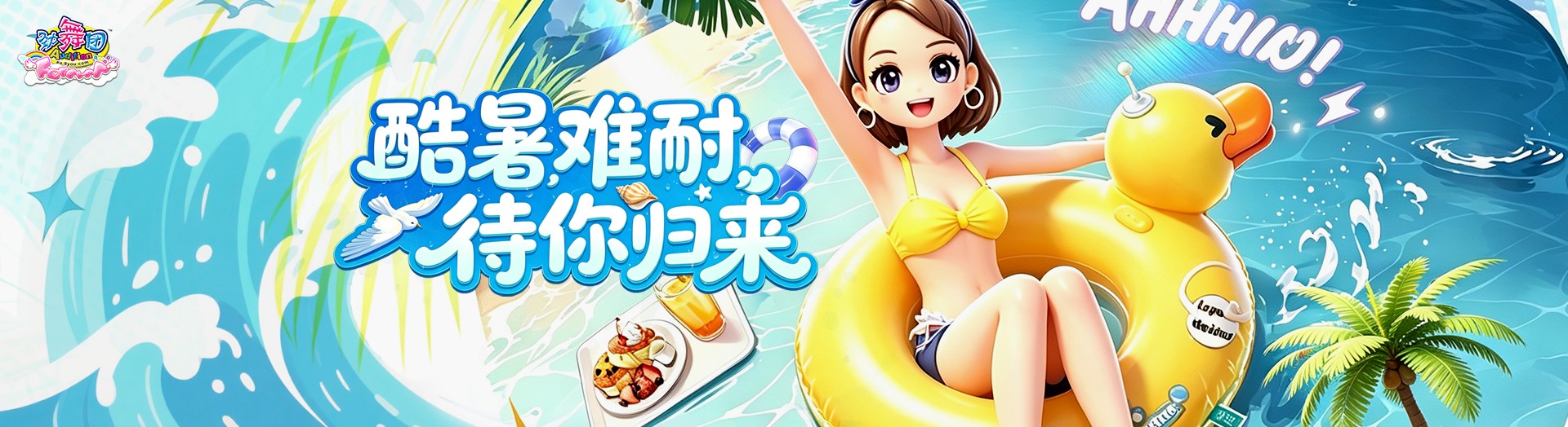 《劲舞团》8月拉新召回上线啦！