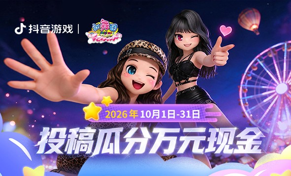 【劲舞团】抖音激励计划第十七期